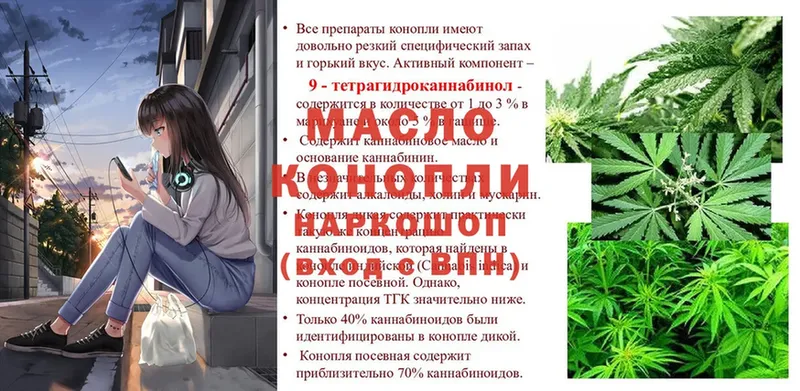 что такое наркотик  Еманжелинск  ТГК THC oil 